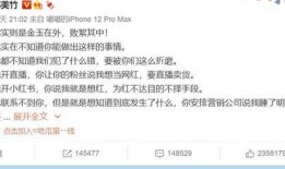 都美竹最新微博爆料,娱乐圈惊天秘密曝光！”